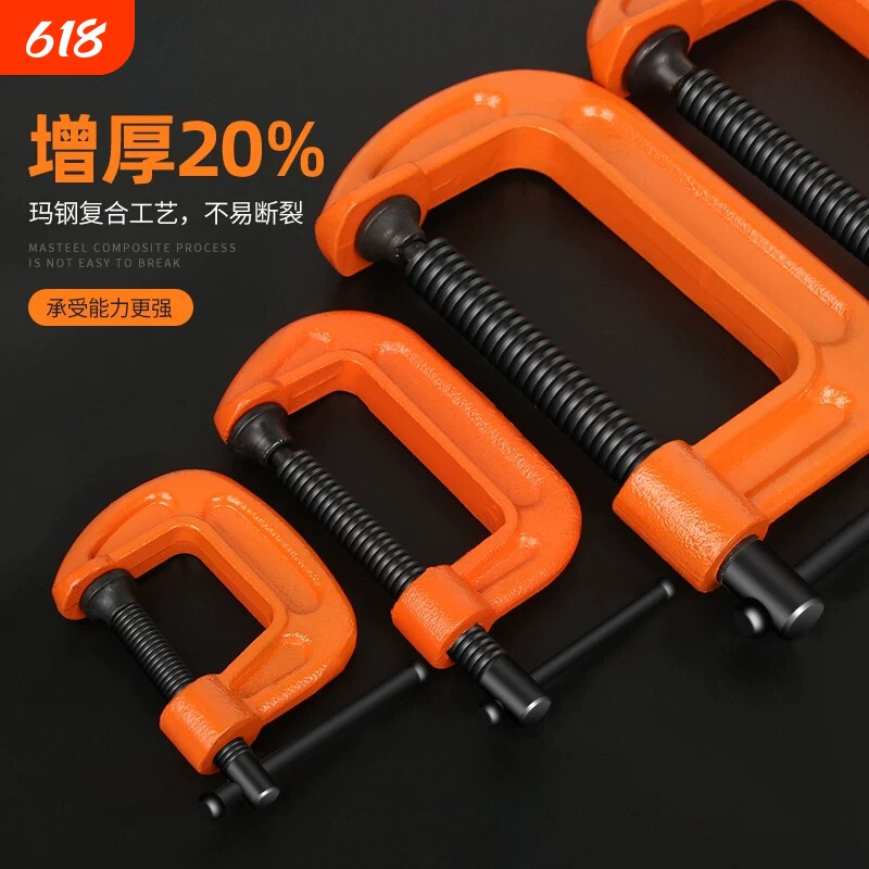 G型夹强力固定压紧器C/F字大力板子加深喉卡钳配件大全铁木工夹具