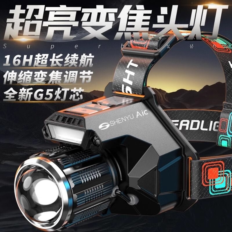 头戴式超亮强光头灯续航充电夜钓鱼专用感应超长户外手电筒矿灯