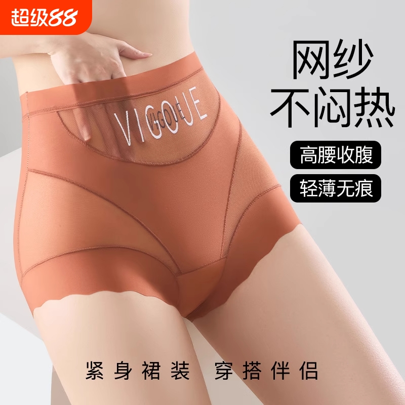 性感舒适无痕蕾丝中腰内裤女士纯棉裆夏季薄款冰丝收腹提臀塑身裤