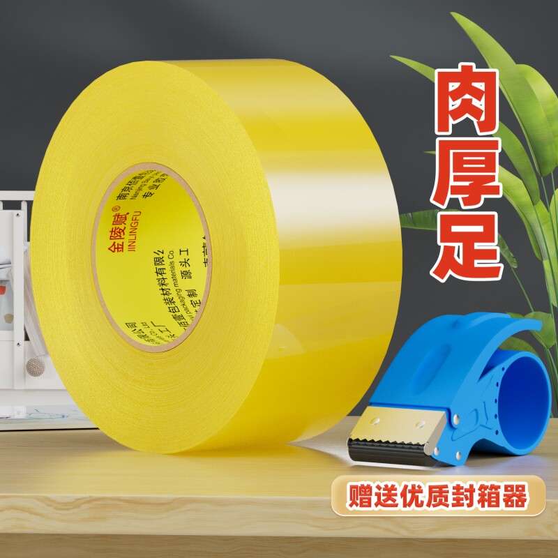 透明胶带高粘度大号宽胶带快递打包封箱加宽封口胶布大卷强力封箱胶带胶纸特价批发粘性强美工家用粘胶带