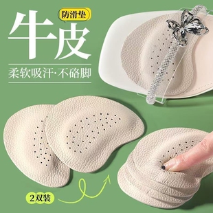 真皮前脚掌加厚防痛超软女半码鞋垫高跟凉鞋不累脚牛皮防滑贴前掌