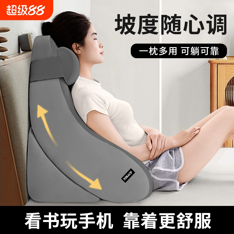 【多功能可调节靠垫】护颈护腰