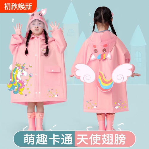 儿童雨衣幼儿园小学生全身防暴雨