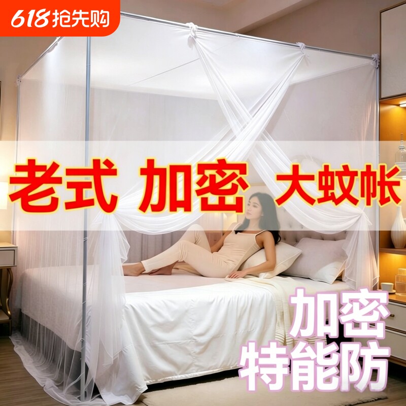 公主风蕾丝蚊帐家用支架纹帐2026新款网纱折叠防蚊传统米床老式