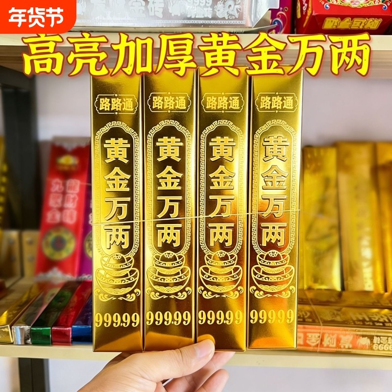 加厚金条半成品硬卡纸大号免沾仿真五福装扮用品一桶金黄金整箱