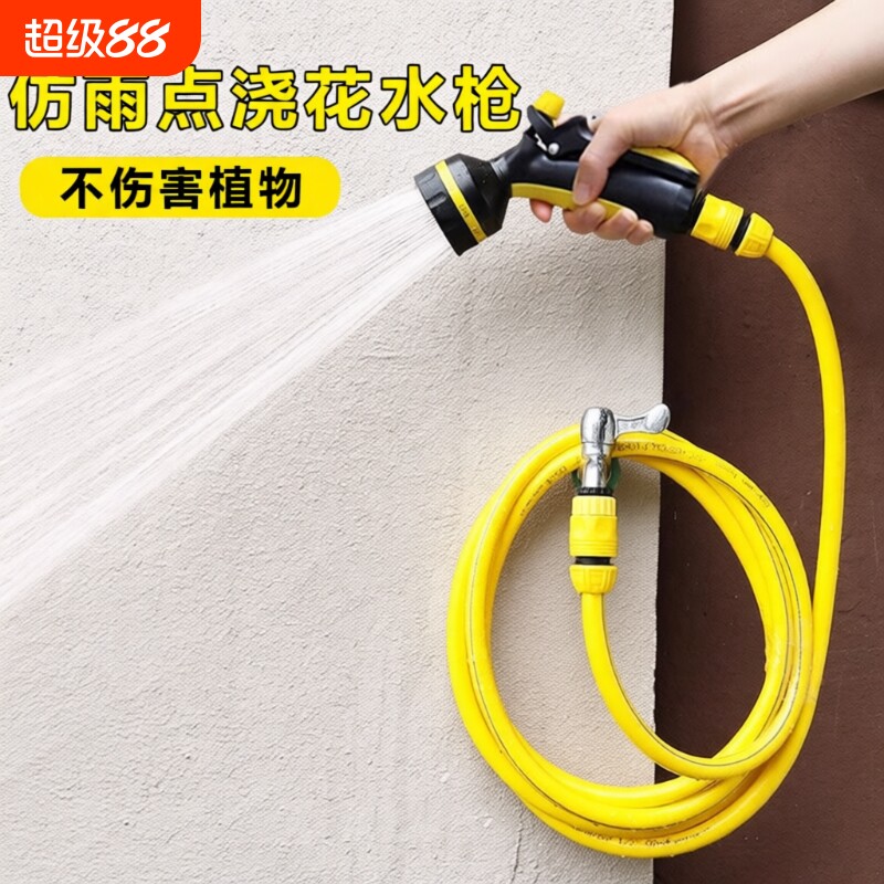 多功能雾状水枪浇花|千人加购图片