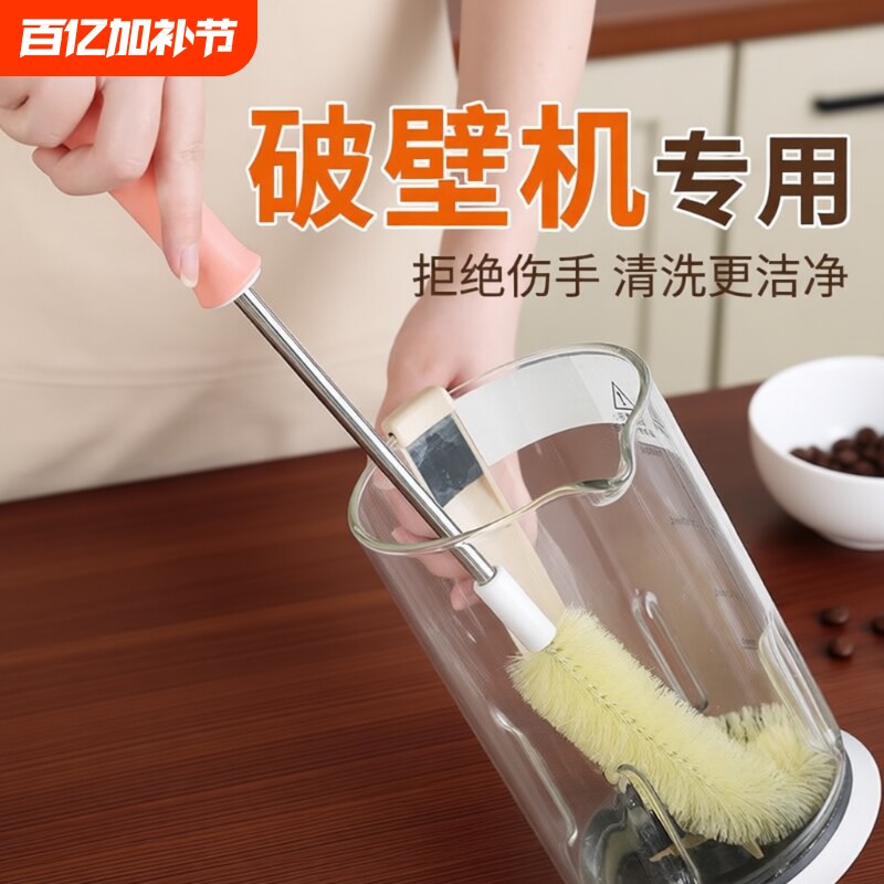 破壁机豆浆机刷子专用清洁刷长柄杯刷硬毛刷厨房清洗刷刷杯子神器