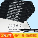 超模君黑色不褪色油性記號(hào)筆5支