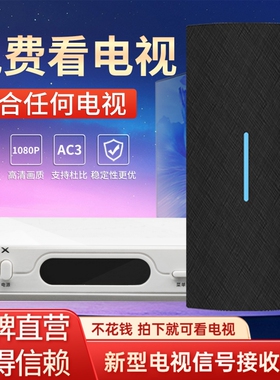 dtmb新天线高清电视信号接收神器地面波数字电视天线接收信号器家用室内外通用电视机天线农村卫视机顶盒接收