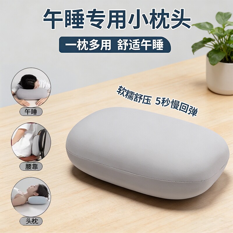记忆棉车载迷你小枕头午睡便携单人午休趴睡枕学生旅行长方形睡觉