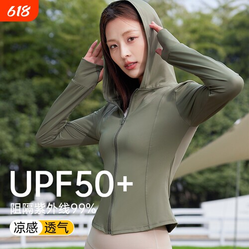 焦下UPF50+瑜伽修身防晒衣服女外套防紫外线夏季冰丝透气2026新款