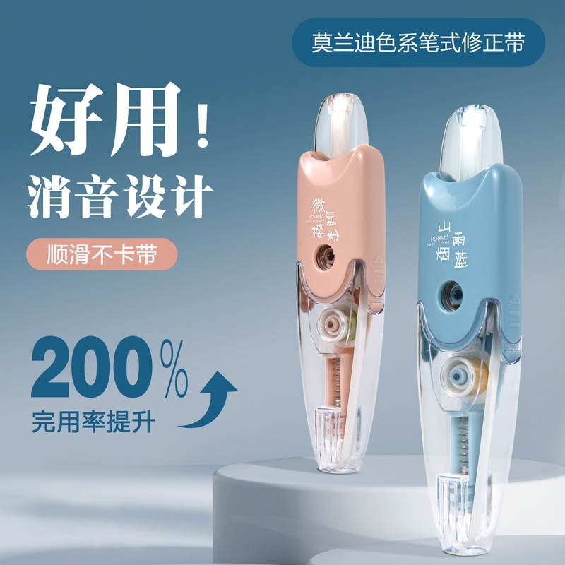 ins风高颜值修正带学生可爱设计小女生网红小红书同款热门推荐网红