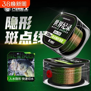 海龙王鱼线斑点线主线子线路亚220米500米正品钓鱼线子线尼龙碳氟