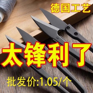 德国精工高碳钢家用小号裁缝纱剪超锋利u型小剪刀钓鱼剪线头工具