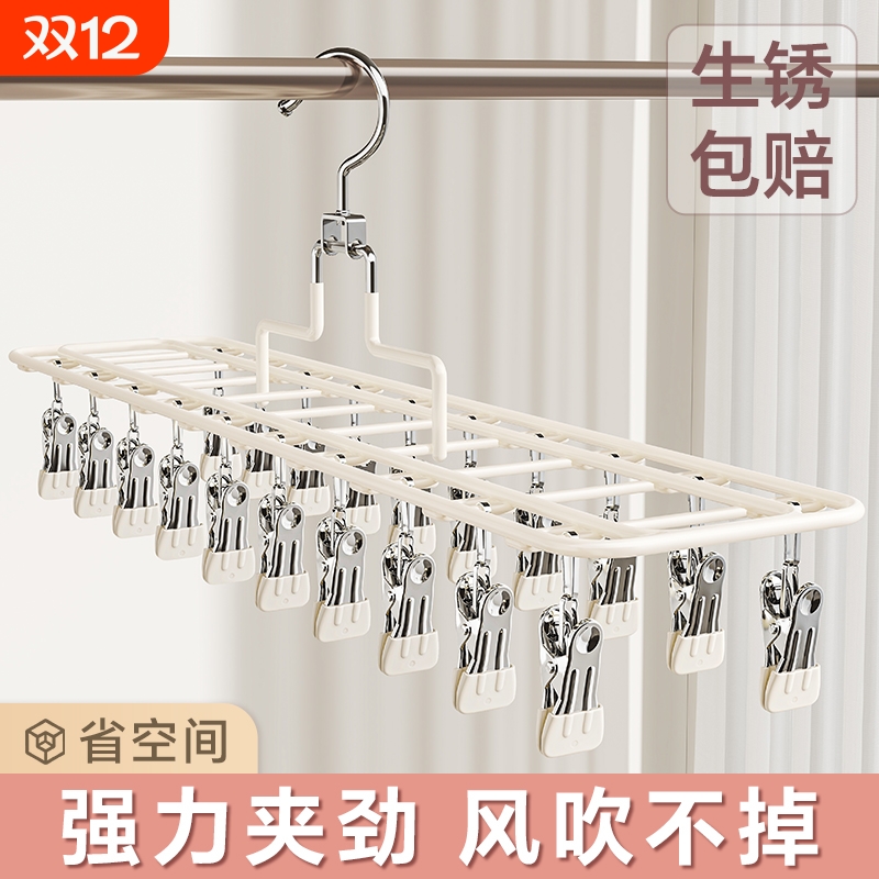 夹力强劲！风吹不掉多夹子晾衣架