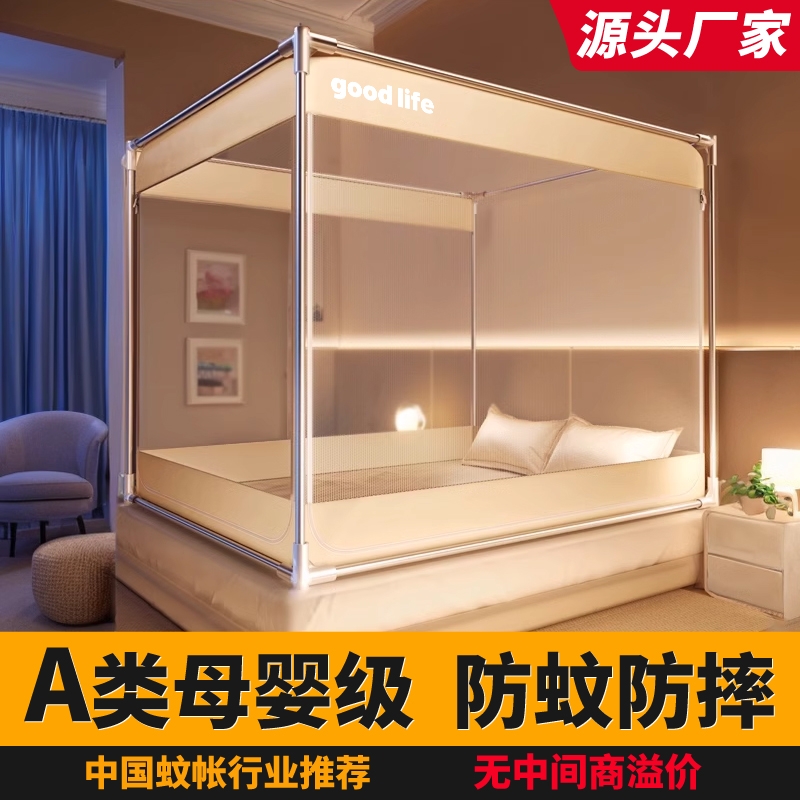 家用全底防摔蚊帐加粗支架