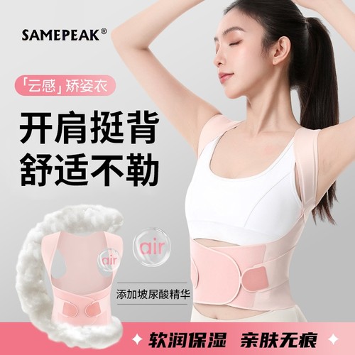 明星同款矫姿带矫正神器驼背矫正器美背背佳品成人矫正带开肩带