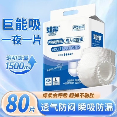成人拉拉裤老年人专用纸尿裤加厚