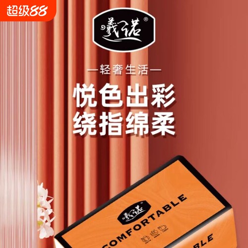 4层400张大包抽纸卫生纸