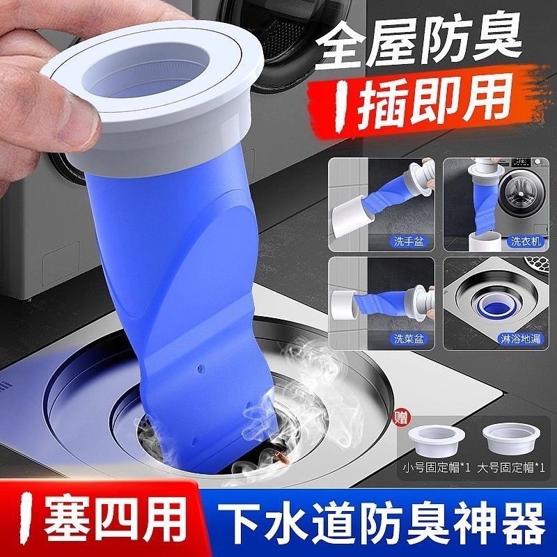 防臭地漏芯下水管道防返臭神器卫生间通用硅胶垫过滤网堵封口盖器