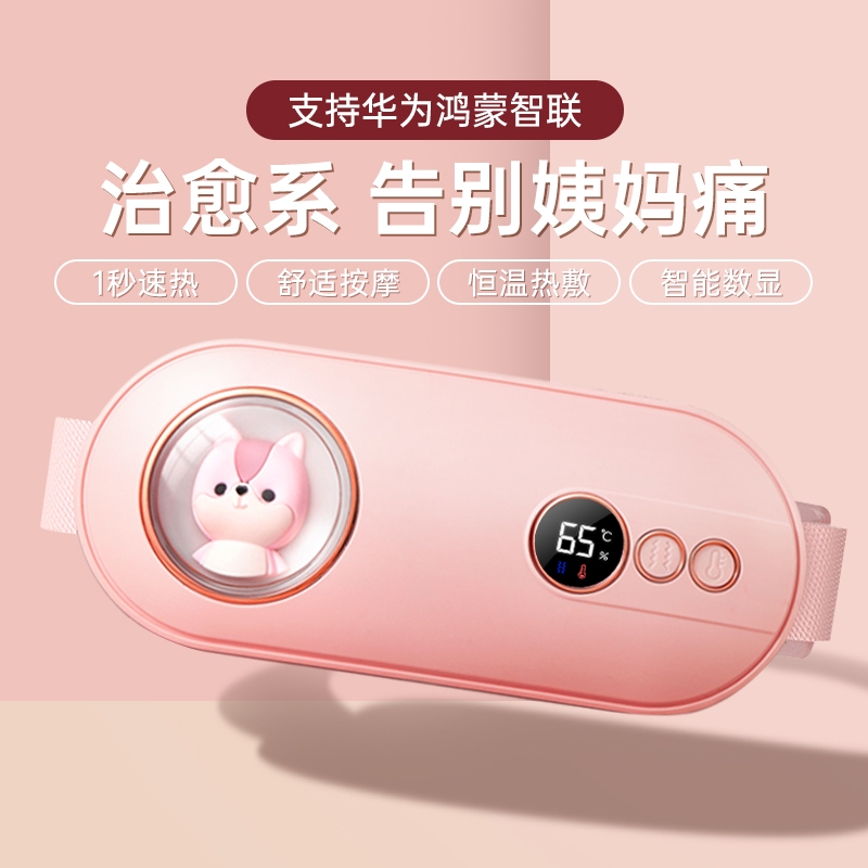 暖宫腰带肚子疼大姨妈神器痛经宝宫寒热敷礼物品充电按摩新款发热