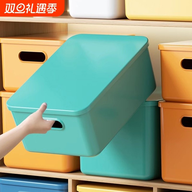 4个装  大容量 桌面收纳盒 塑料整理筐 家用 带盖储物箱 盒子