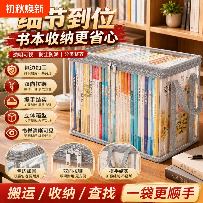 书本收纳箱防尘袋透明收纳袋折叠