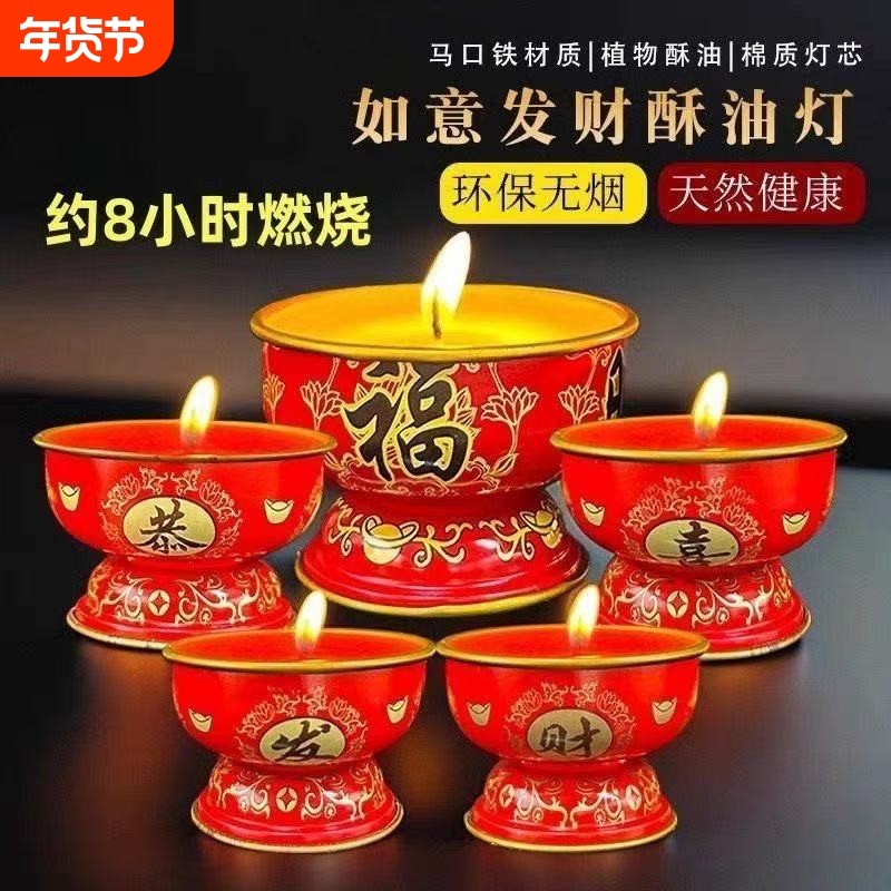 2026新年节庆用品无烟酥油灯长明福旺小香烛火苗旺烟燃烧蜡烛环保,节庆用品/礼品,蜡烛,淘宝优惠券,粉丝福利购,淘宝优惠卷