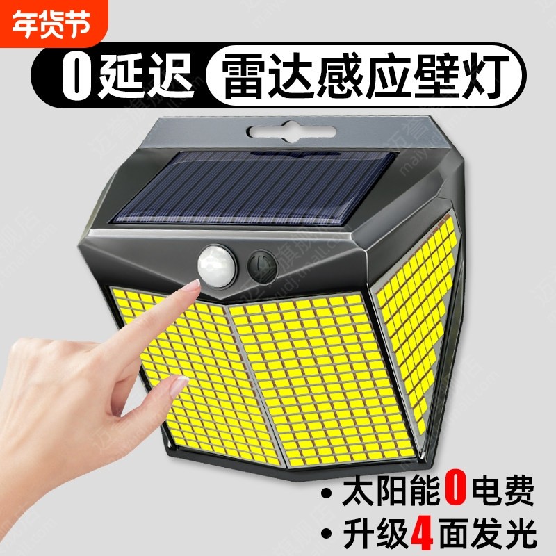 2026新款太阳能户外灯家用庭院灯感应照明灯防水院子门口壁灯墙灯