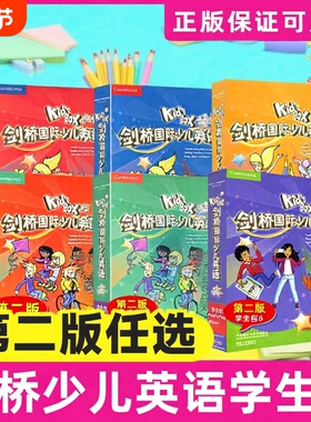 级别任选Kid'sBox剑桥国际少儿英语第二版学生包1一2二3三4四5级点读版用书KB英语光盘互动DVD指导5-12岁学生用入门级正版
