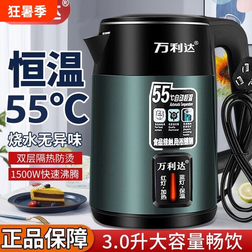 万利达电热水壶烧水壶家用保温一体开水壶全自动恒温煮大容量双层