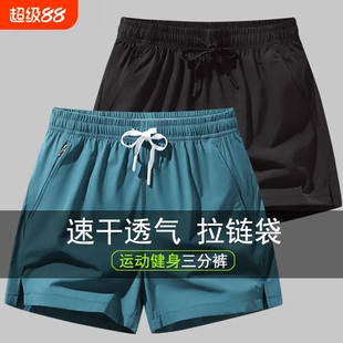 短裤男夏季薄款休闲宽松速干三分裤子跑步健身冰丝沙滩裤白色黑色