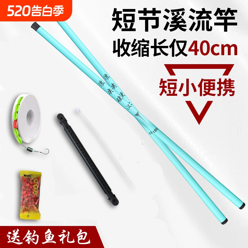儿童钓鱼竿小物短节超硬鱼竿套装溪流竿微物迷你小鱼竿溪流竿套装
