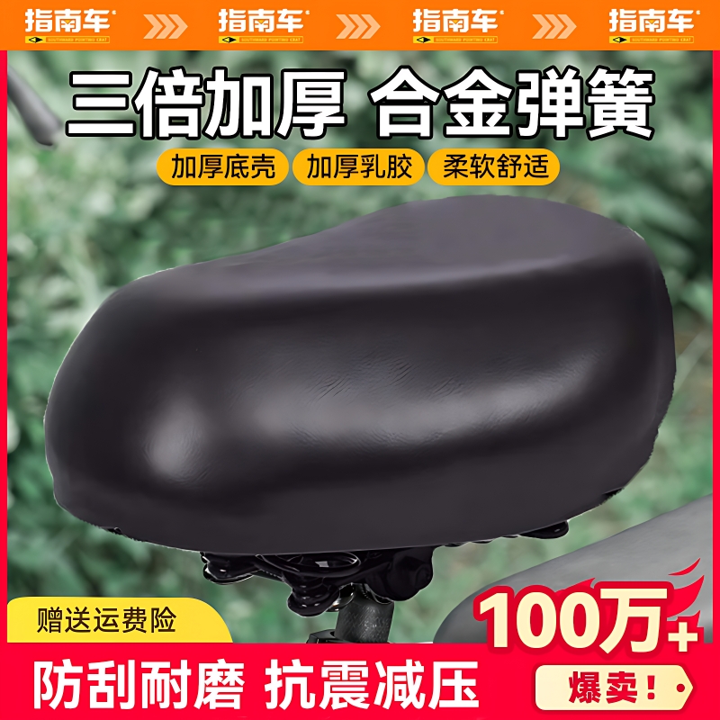 【指南车官方旗舰】电动车坐垫