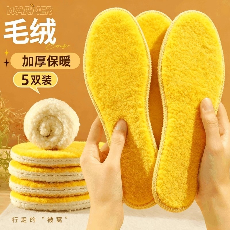 加绒加厚黄金绒鞋垫羊驼绒男女冬季吸汗防臭透气毛绒防寒保暖鞋垫,运动包/户外包/配件,鞋垫,淘宝优惠券,粉丝福利购,淘宝优惠卷