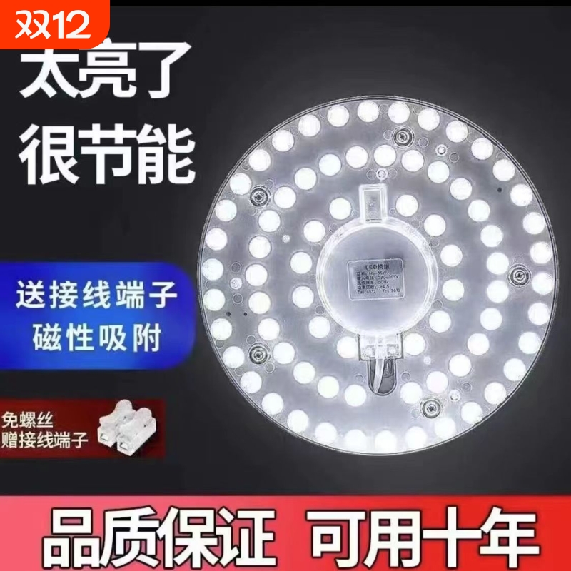 粤尚美吸顶灯磁吸式灯芯灯板