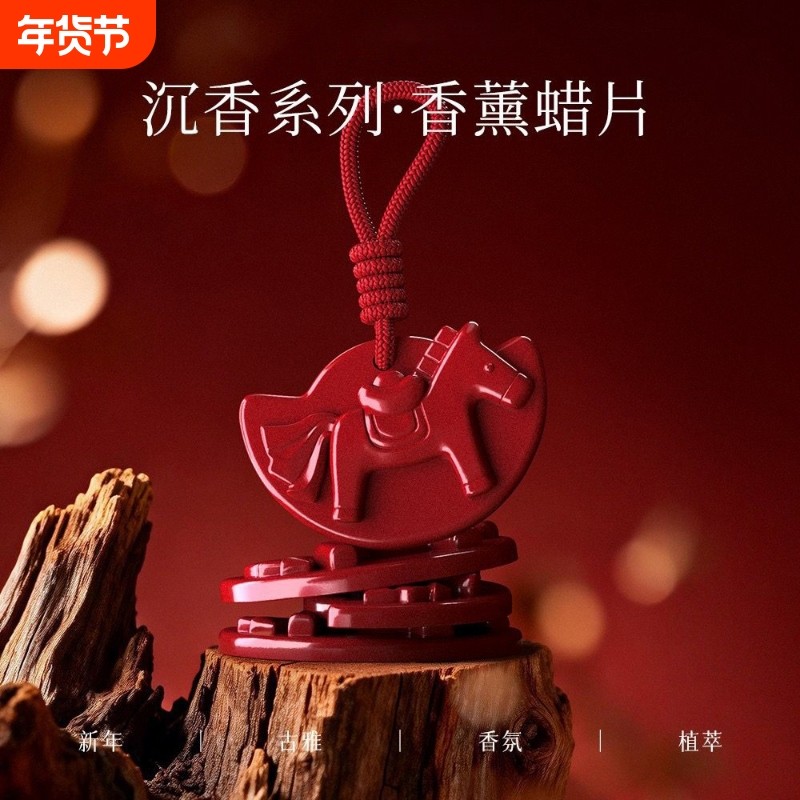 马年限定款马上有钱乌木沉香香薰蜡片衣柜橱柜鞋柜浴室清香除异味,家居饰品,蜡烛/蜡片,淘宝优惠券,粉丝福利购,淘宝优惠卷