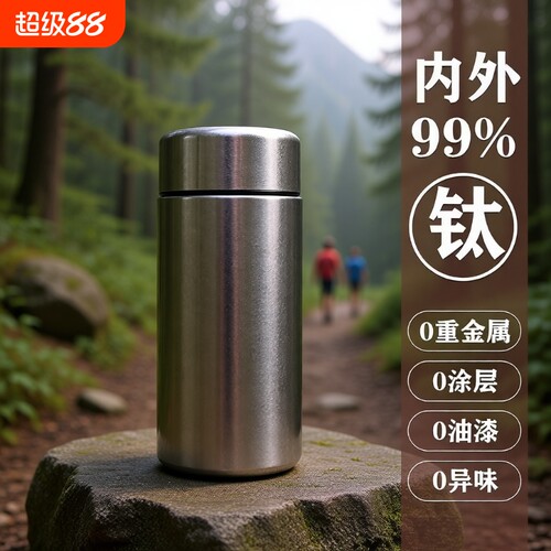 泡茶纯钛水杯小容量口袋杯便携礼品200ml迷你真空唐斯高档随行杯