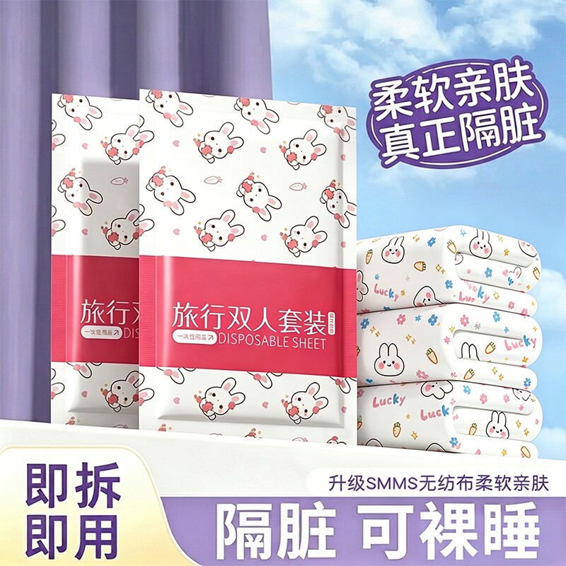 一次性床单被罩枕套四件套旅行住酒店单人双人隔脏加厚床上用品