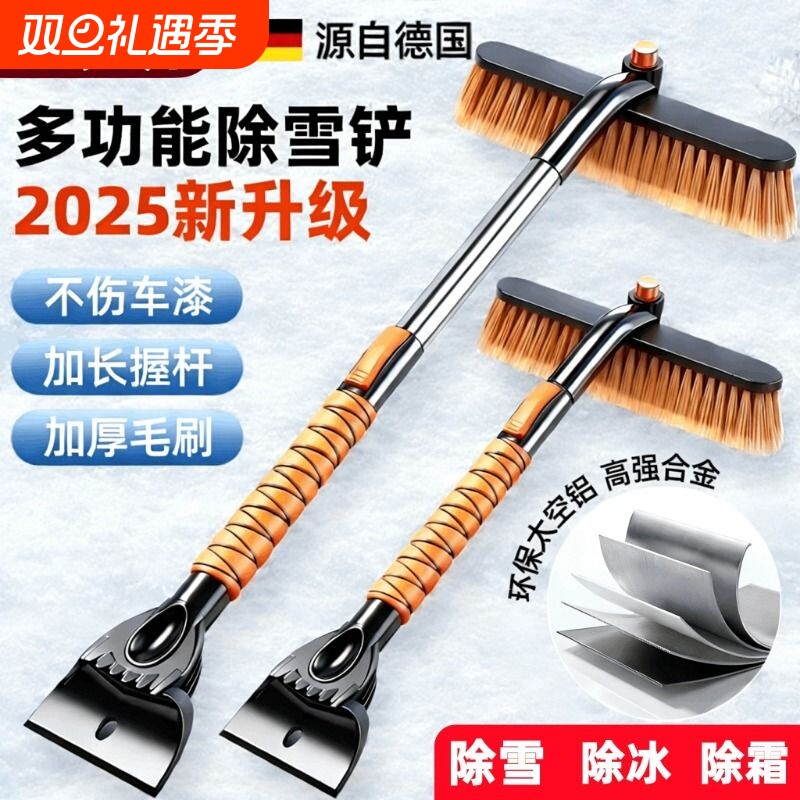 品质榜第1名】航空不锈钢除雪铲