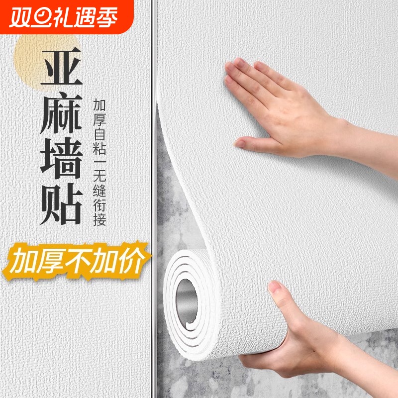 墙纸自粘防水防潮掉灰墙专用遮丑3d立体防霉墙贴壁纸家用墙面贴纸