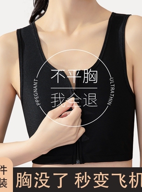 束胸内衣大胸显小运动背心无痕裹胸女薄款防震A1.Q隐形拉链黑色