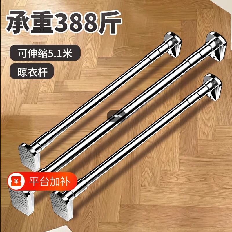 窗帘杆免打孔晾衣杆伸缩杆浴帘杆门帘杆挂衣杆撑杆不锈钢可伸缩