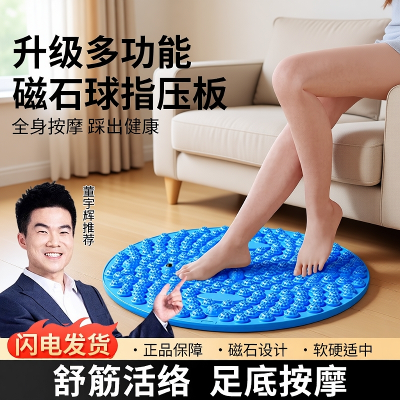 中医圆形指压板专用脚底踩趾压板