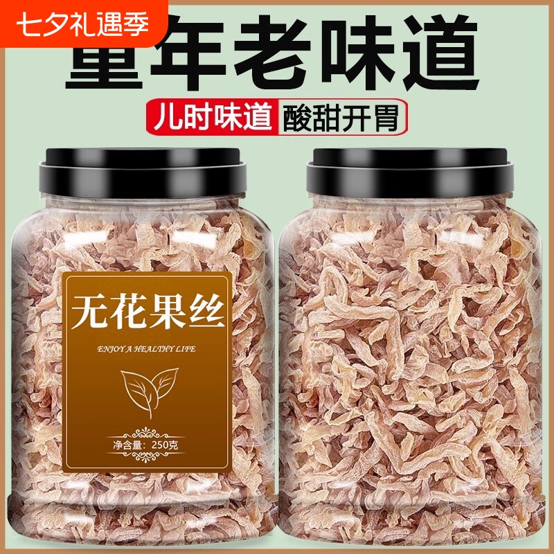 正大无花果丝无花果干萝卜丝8090后的儿时怀旧零食小吃童年经典