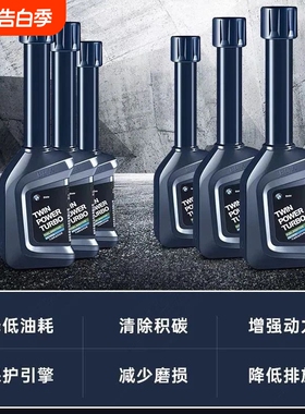 BMW/宝马燃油宝原厂X1X3X4X5X63系5系7系专用除积碳燃油宝添加剂