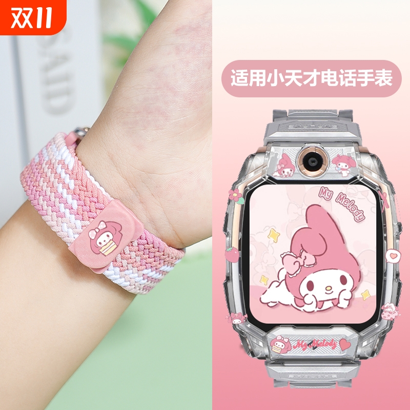 适用于小天才电话手表的表带Z11z10/z9/z8a/z7s/z6proQ3D5U5磁吸闪扣编织手表带q2a/d2a/d3/q1a/z6/卡通表带