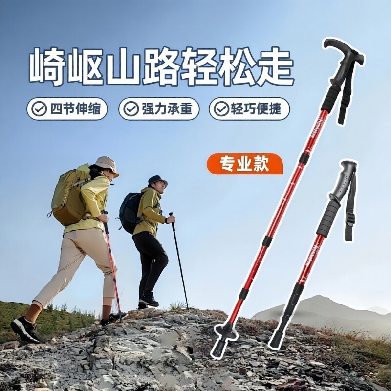专业户外登山杖儿童碳素超轻伸缩轻便折叠男女款多功能徒步防身棍