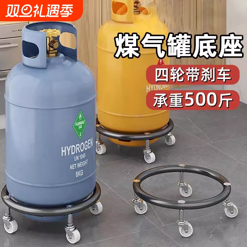 原装精工！煤气罐移动底座万向轮