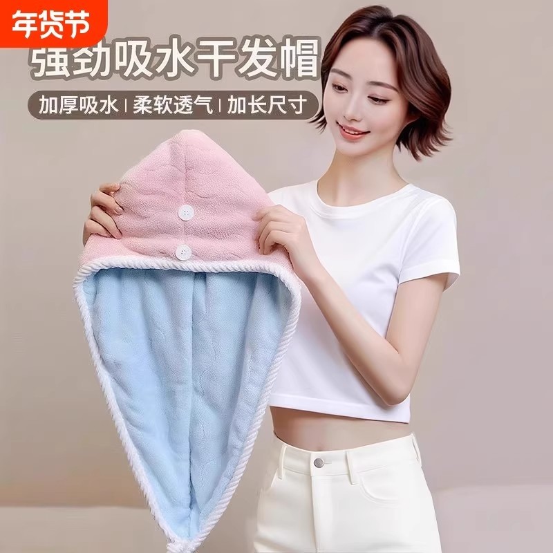 干发帽女超强吸水速干发巾2026新款擦头发毛巾浴帽洗头加厚包头巾,家庭/个人清洁工具,干发帽/一次性干发帽,淘宝优惠券,粉丝福利购,淘宝优惠卷